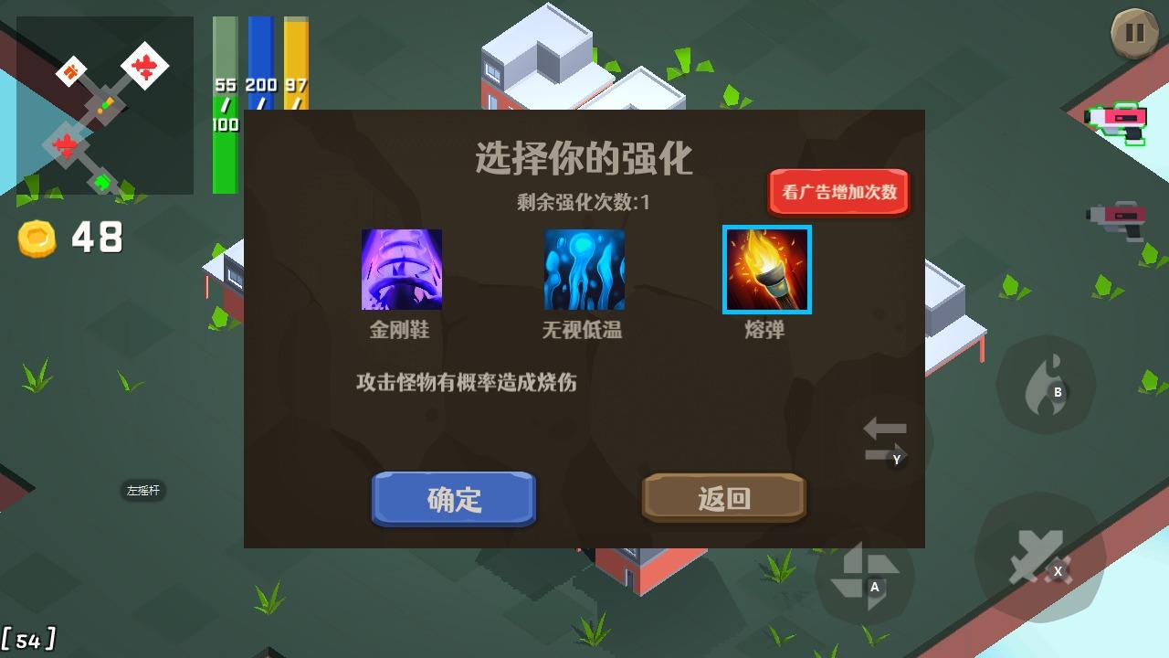 滚滚向前冲手游 0.4最新版截图2