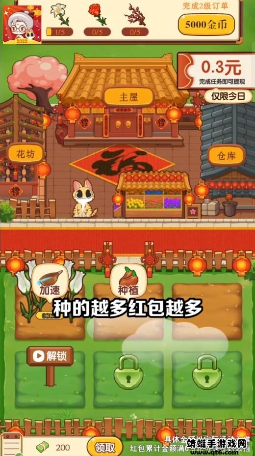 奶奶的小花圃小游戏 1.0.0安卓版截图2