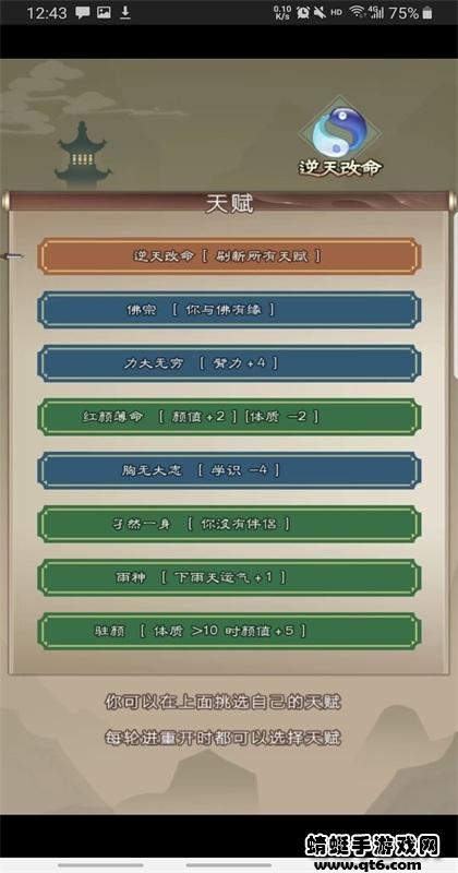 大侠请重来无限银两版 7.6.2安卓版截图3