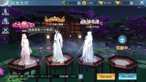 一剑除魔官方版 1.0.0安卓版截图1