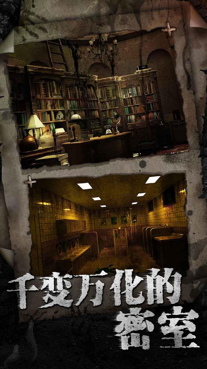 密室逃脱1极限逃脱游戏 1.0.0安卓版截图2