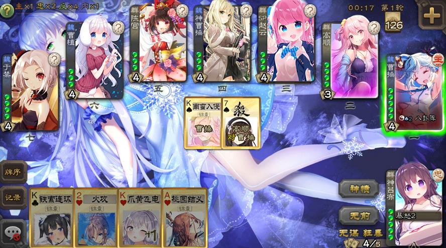 三国杀二次元美化单机版 3.7.2破解版截图1