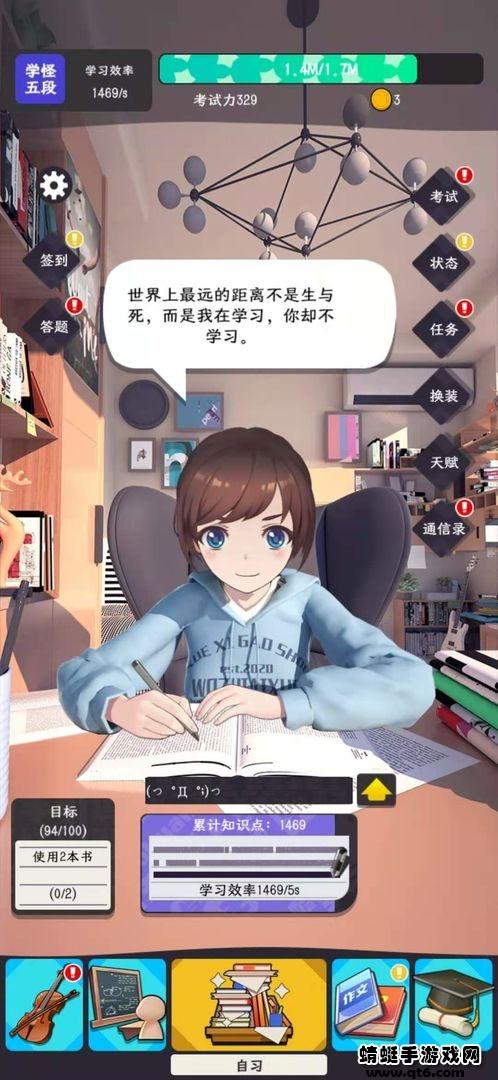 学习高手破解版免广告 2.1.1安卓版截图2