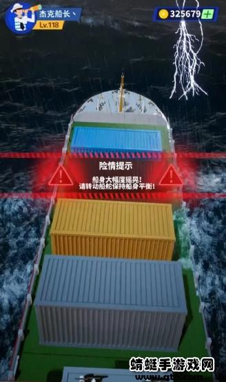 远航8号手游 1.0.0安卓版截图1
