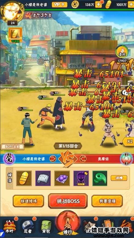 火影忍者血继限界 1.0.1安卓版截图4