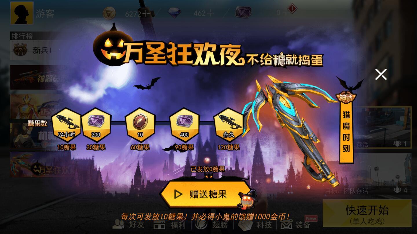 吃鸡荣耀精英破解版 2.0安卓版截图3