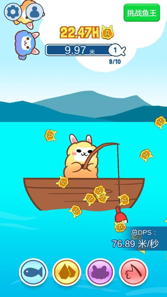 阿拔肯钓鱼破解版 0.03中文版截图1