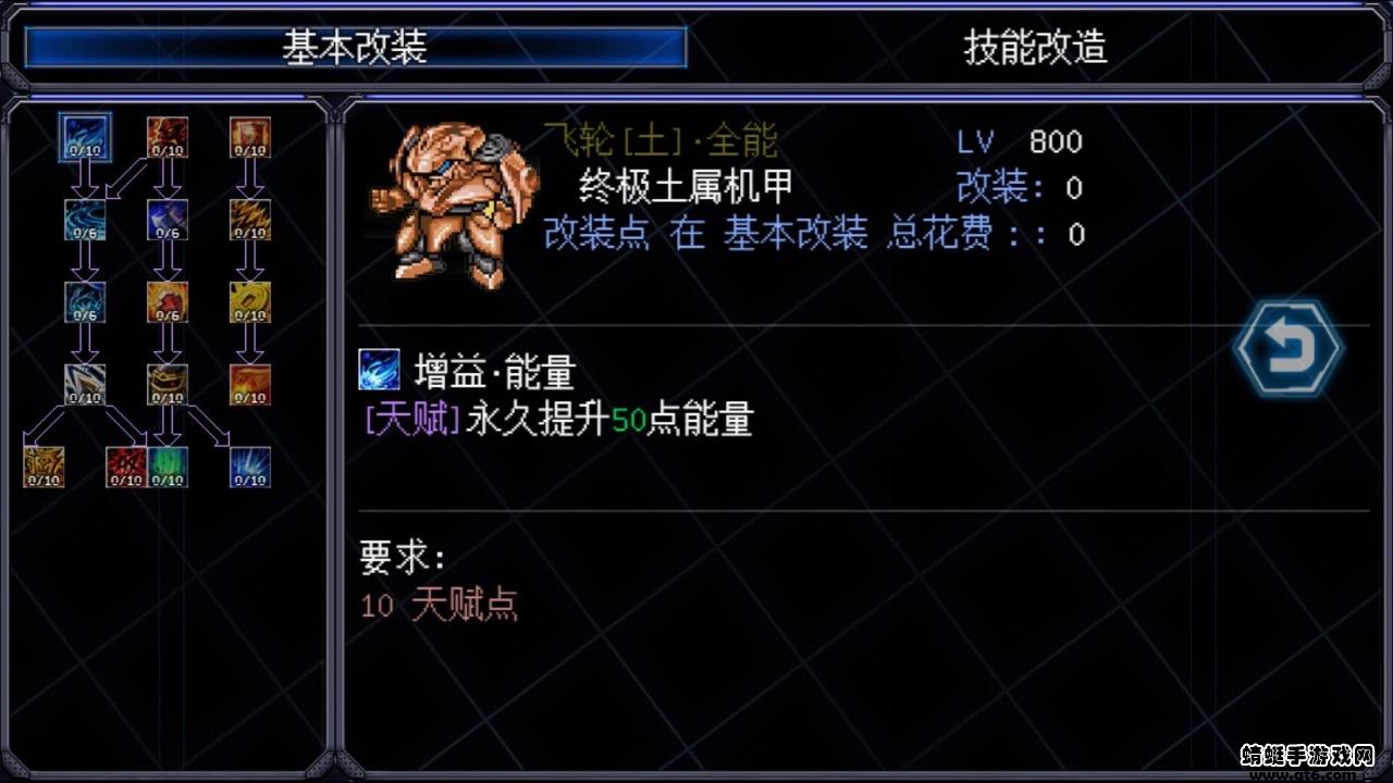 机甲风暴2最新版本 5.38安卓版截图3