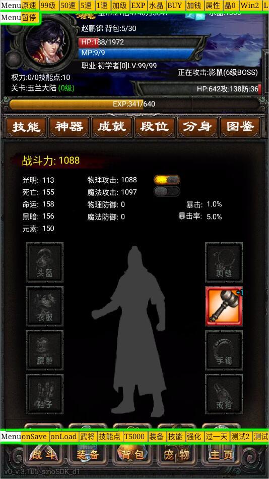 元素之歌无限钻石破解版 3.105作弊菜单版截图4