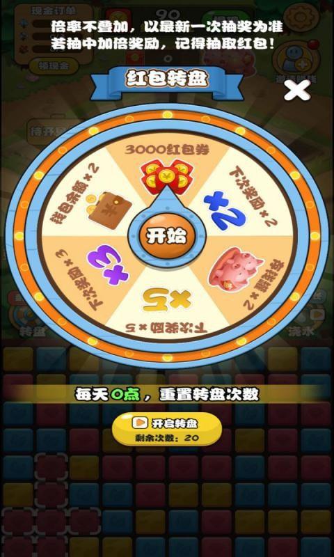 阿伦的花园 1.0.0安卓版截图3