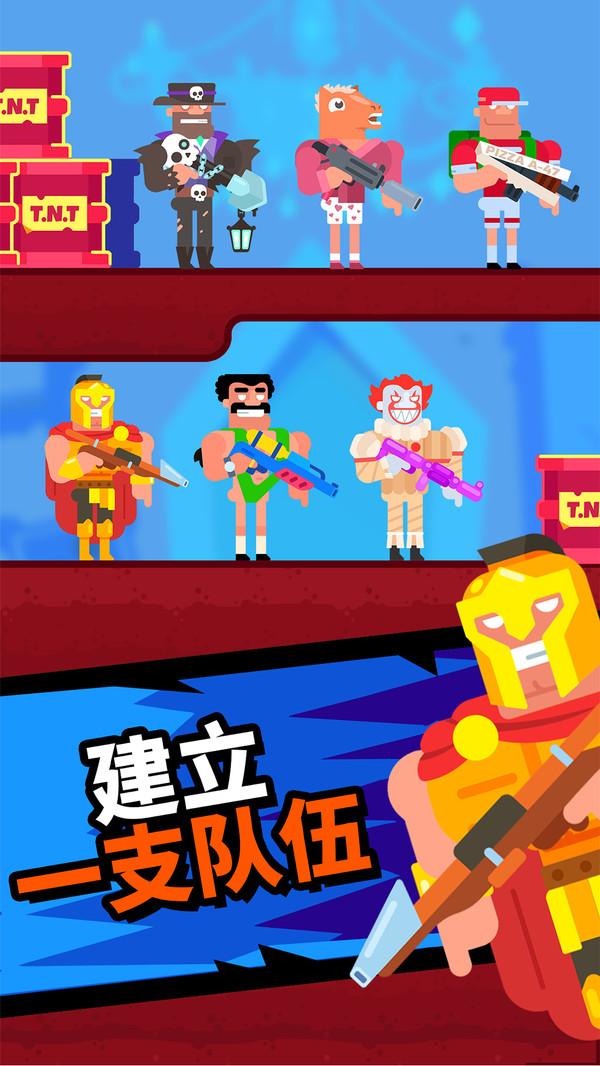 闯关我最棒安卓版 2.0.1最新版截图1