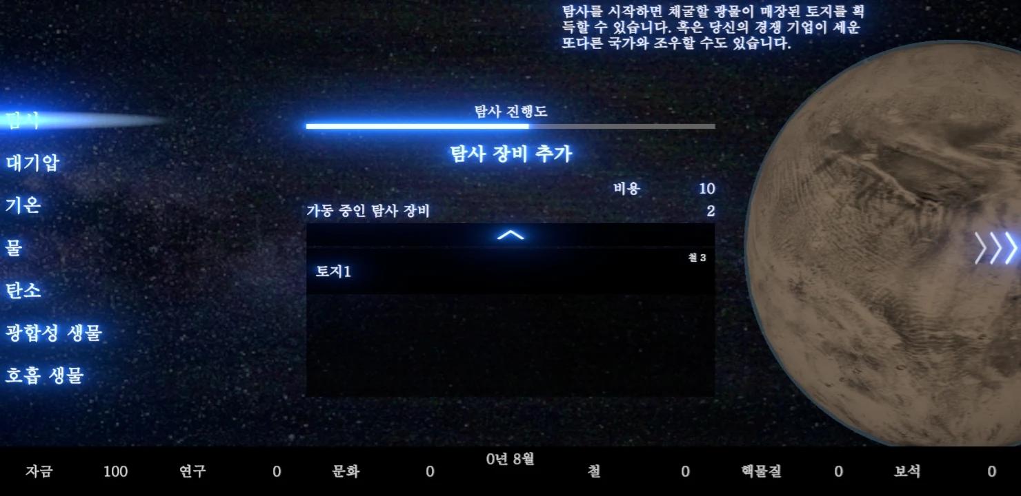 普罗米修斯计划最新版 1.0安卓版截图1