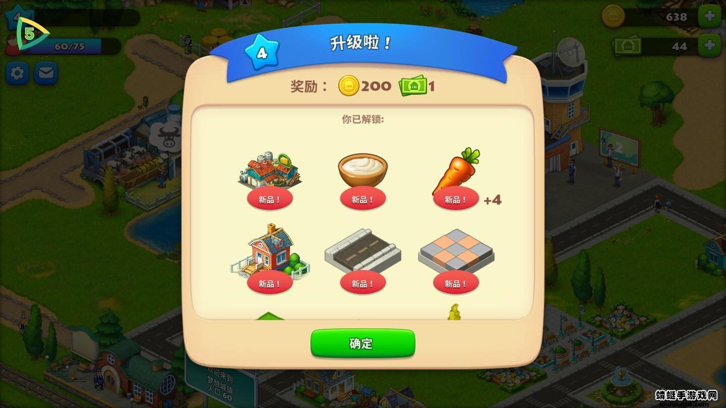 梦想城镇无限绿钞版2023(Township) 9.9.1最新版截图3