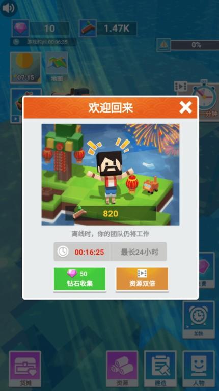 荒岛求生日记小游戏 1.0安卓版截图3