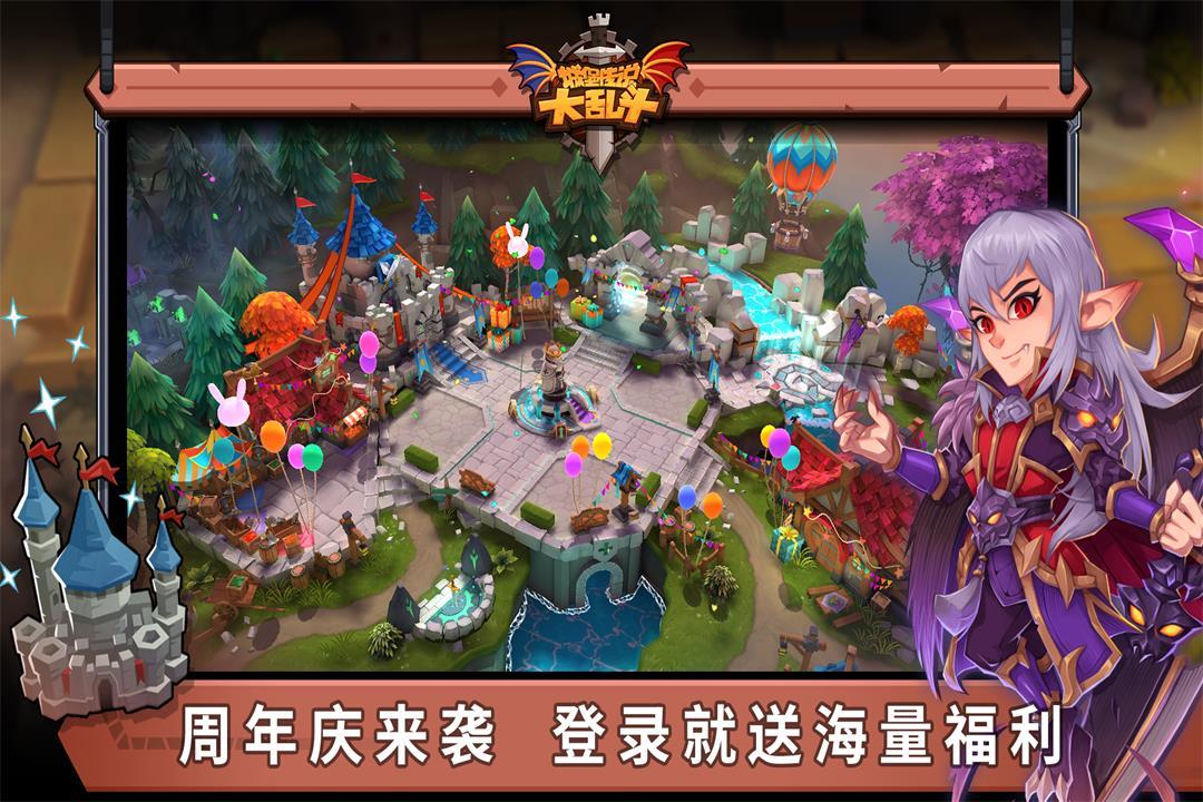 城堡传说大乱斗手游 1.51安卓版截图4