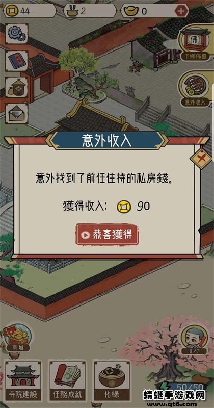出家模拟器2免广告破解版 1.0.0安卓版截图2