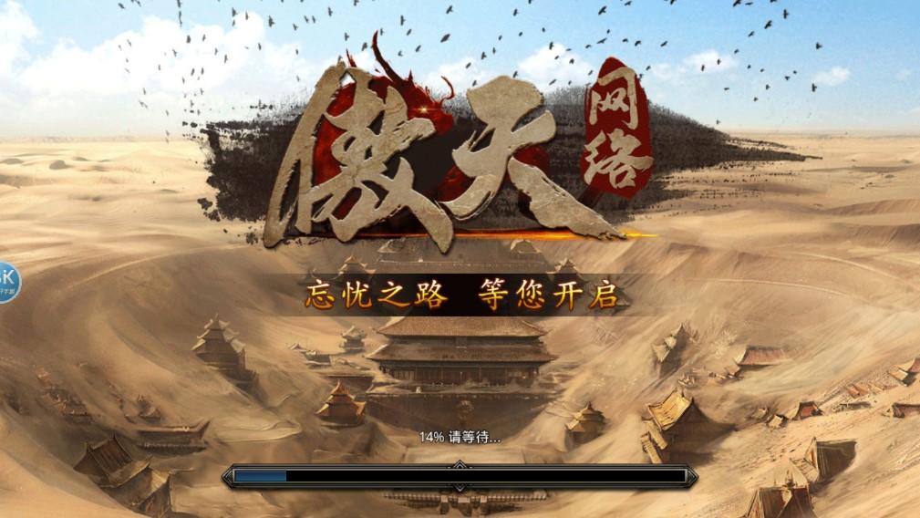 傲天忘忧官方版 1.0.0最新版截图3
