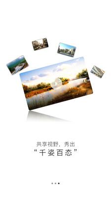 互啪互Android版 3.6.4手机版截图2