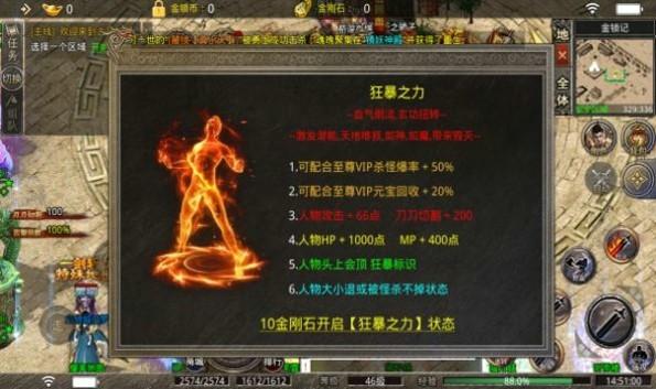 小盟王者迷失传奇手游 1.1.0安卓版截图3