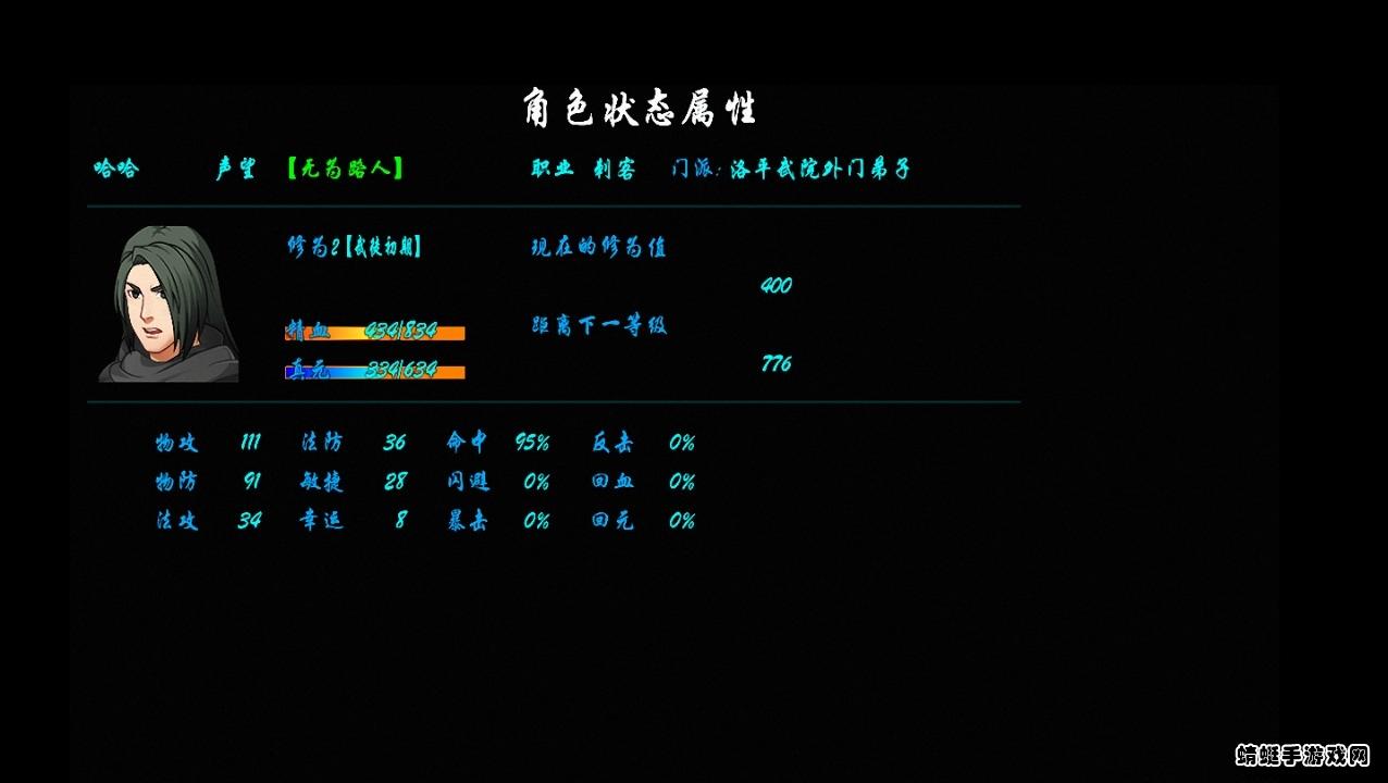 幻武虚空破解版无限金币 1.0秒杀版截图1
