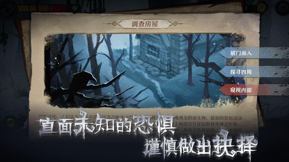 旧日传说游戏 2.2.62安卓版截图4