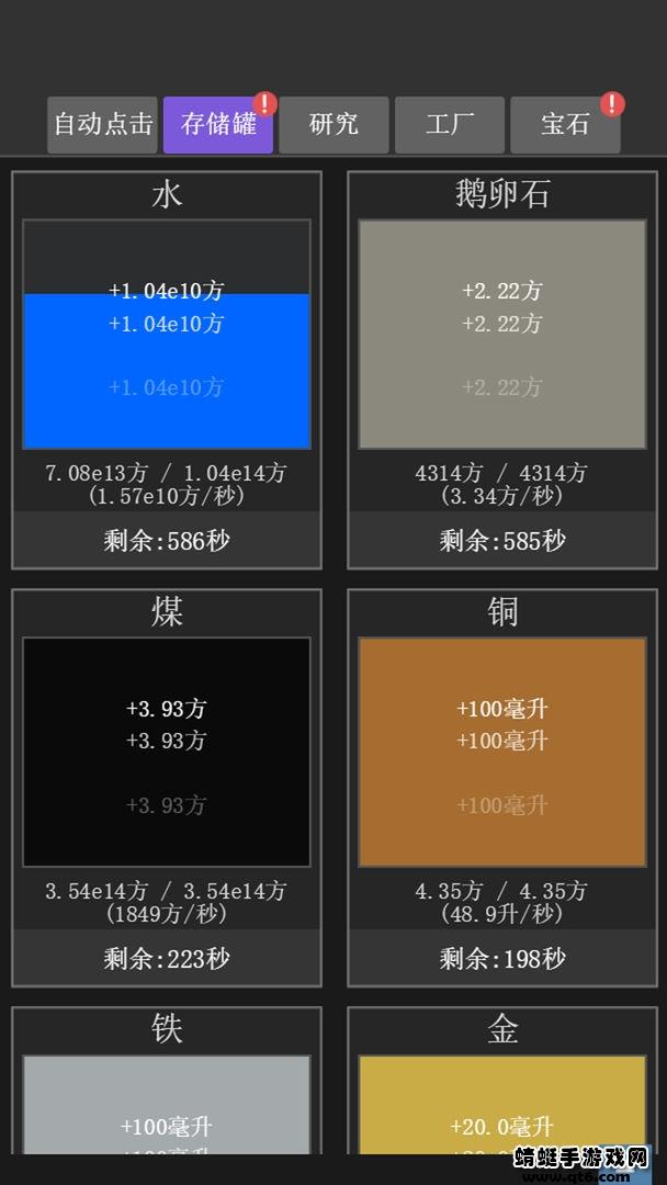 疯狂水池小游戏 1.0.0安卓版截图3