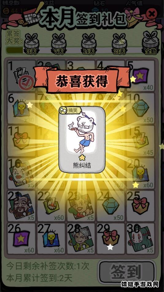 人气王漫画社破解版 1.4.16最新版截图3