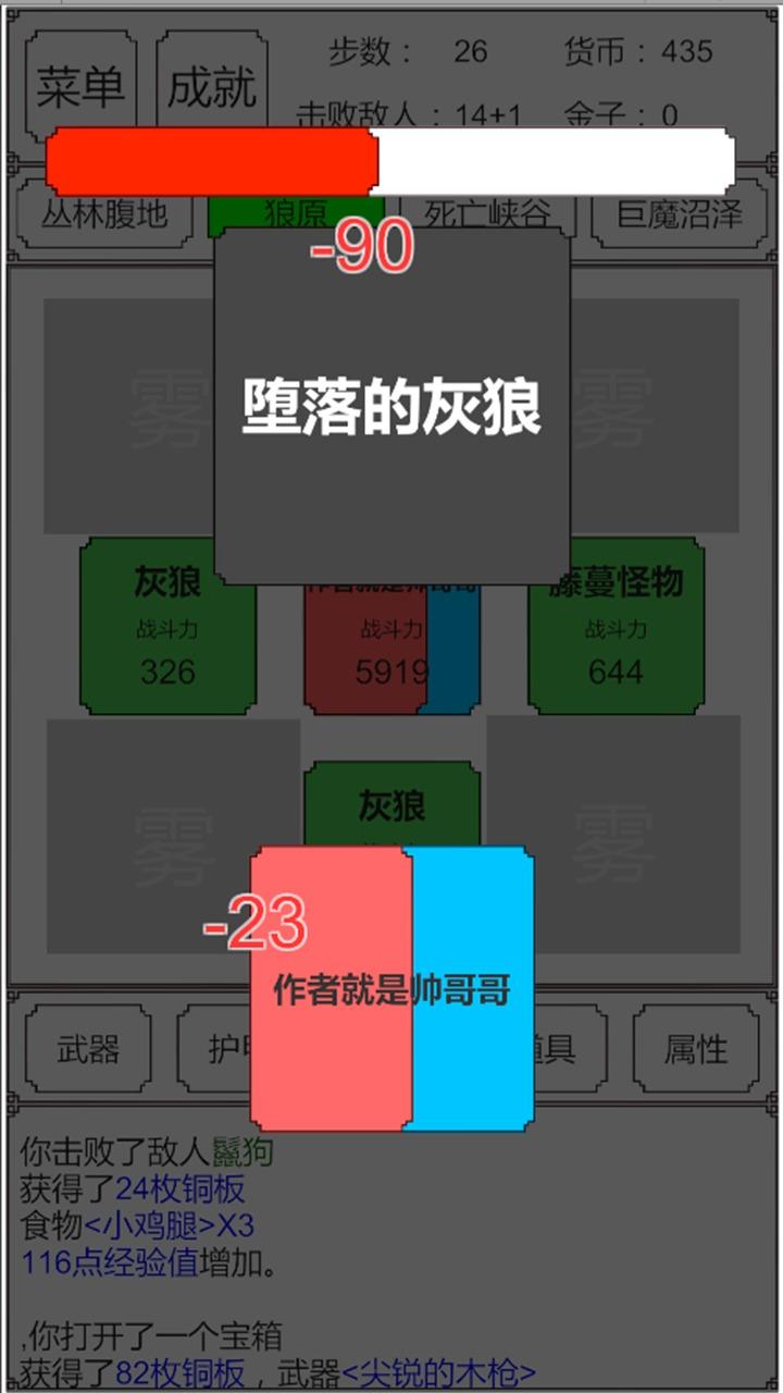 转生哥布林杀穿异世界(GeBuLin) 1.06安卓版截图4