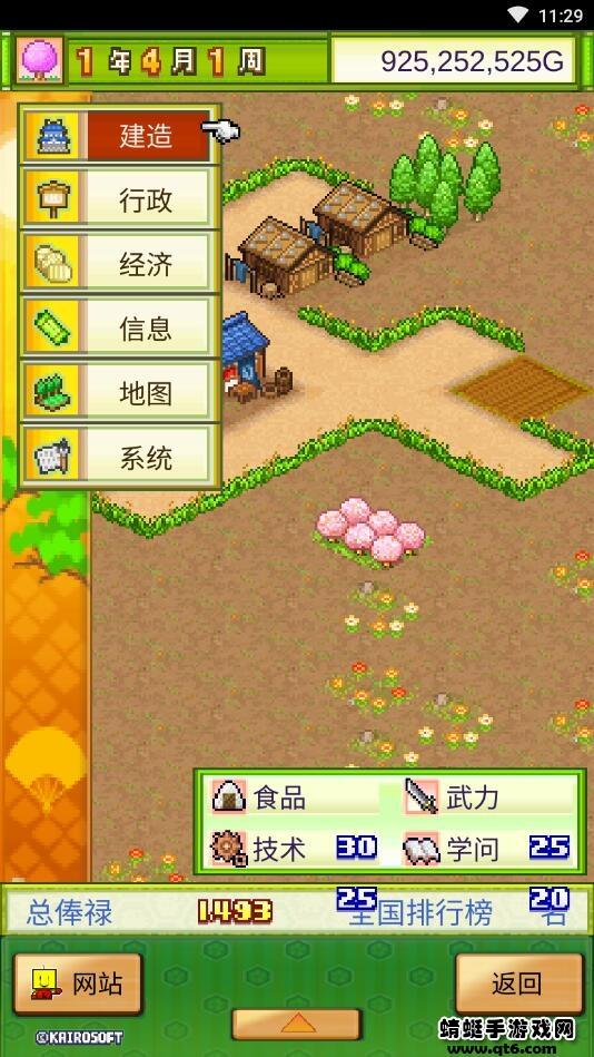 大江户物语破解版无限金币研究点 2.1.6中文版截图4