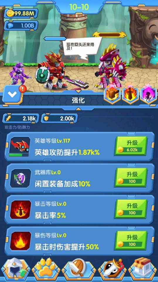激战奇轮3烈魂爆发内购破解版 1.0破解版截图3