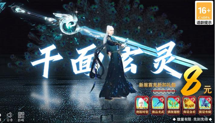 九霄琉璃 1.18.3安卓版截图3
