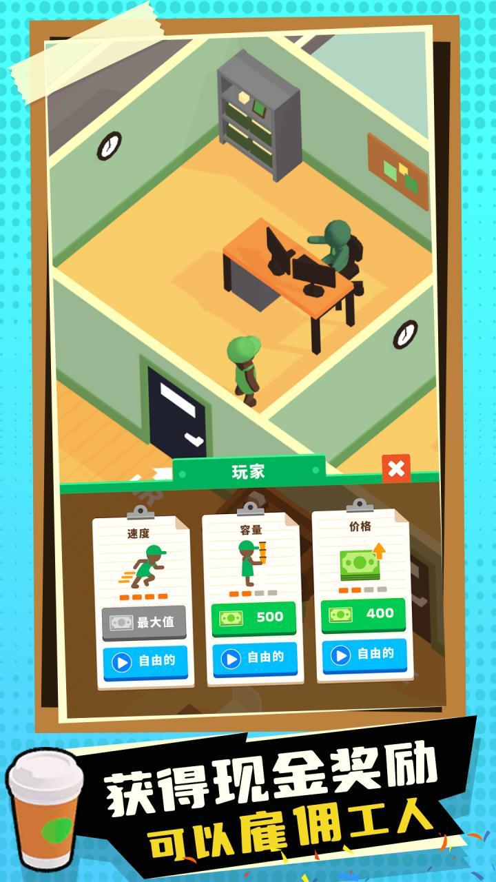 我的咖啡店中文版2023 0.26.0最新版截图1