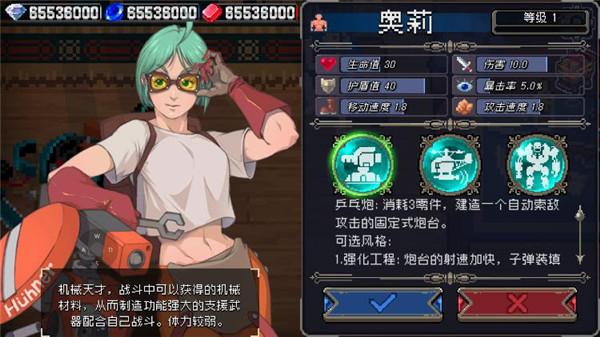 战魂铭人无限资源版 1.6.6最新版截图3