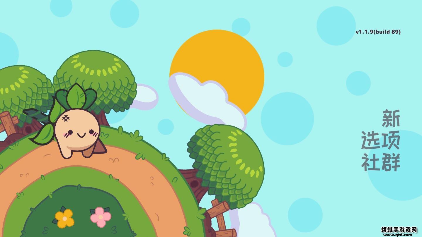 大头菜小子避税历险记手机版 1.1.9完整版截图1