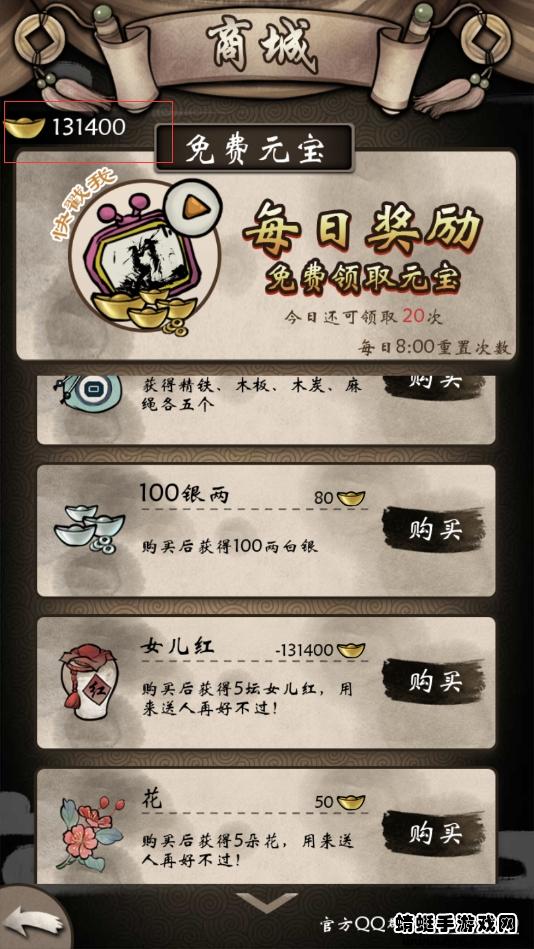 单机群侠传破解版 1.0.4最新版截图2