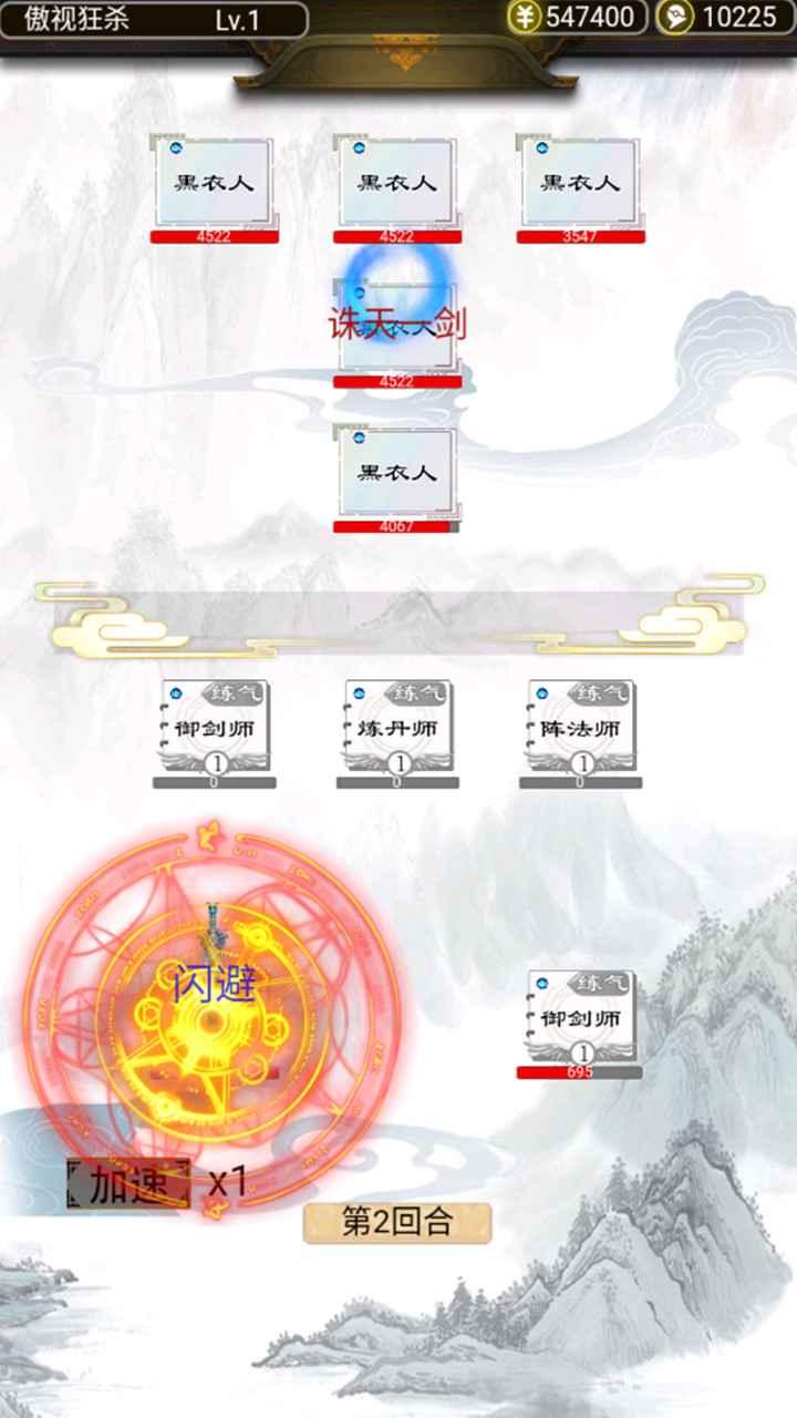 无限流奇遇模拟器 1.0最新版截图2