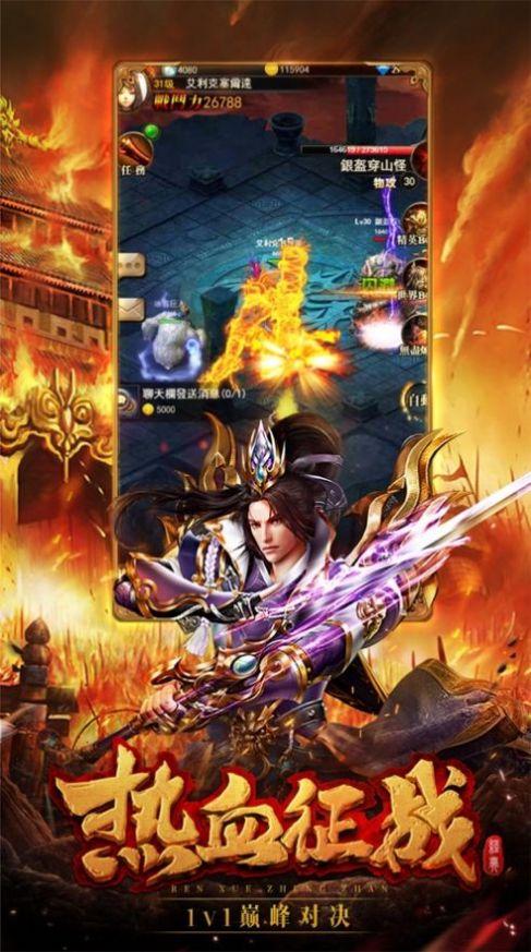 布衣合击手游 1.0.0安卓版截图1