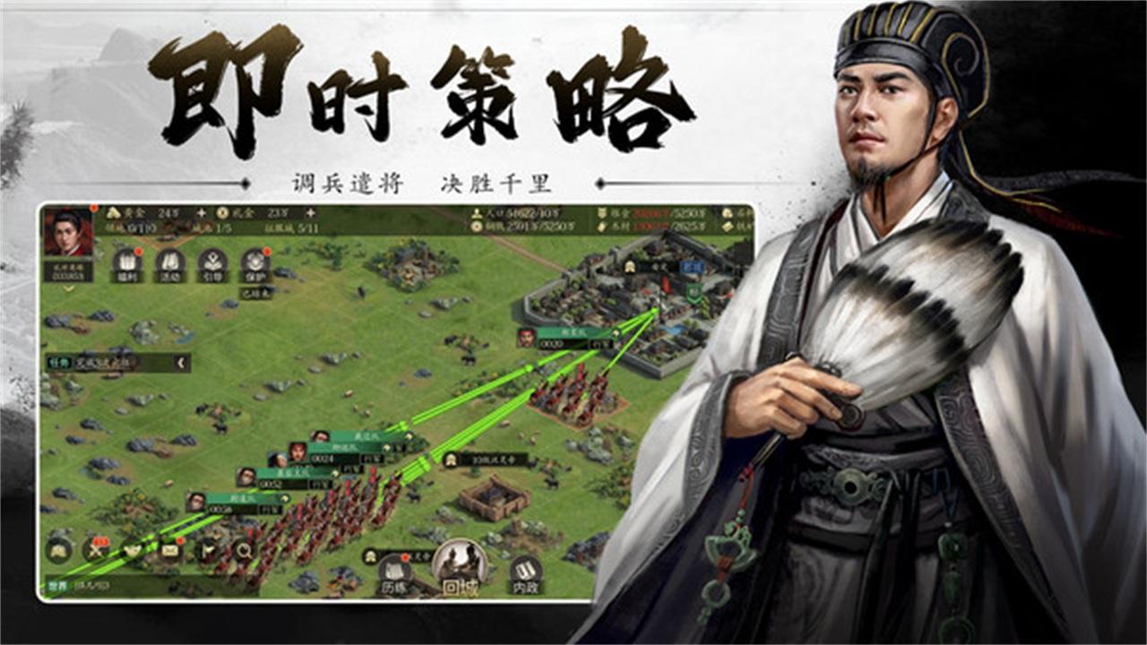 挂出个三国游戏 1.7.7安卓版截图2