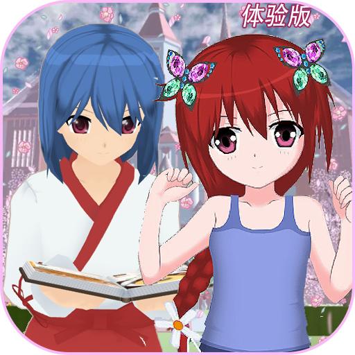 樱花魔法少女装扮游戏 1.0安卓版