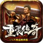 重装大极品 1.0安卓版