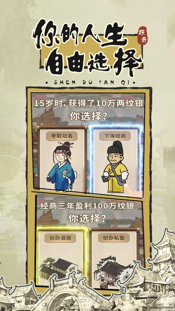 神都探奇江南百景官方版 1.4.5安卓版截图3