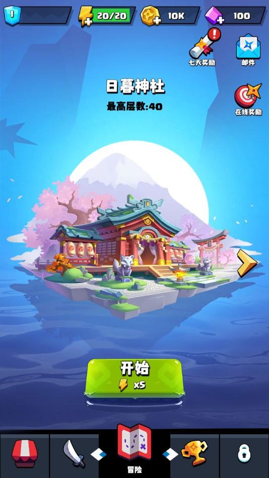 小小射手官方版 1.0.0最新版截图1