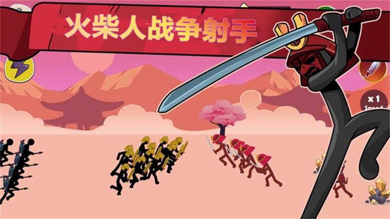 火柴人战争射手手游 3.2.5安卓版截图2