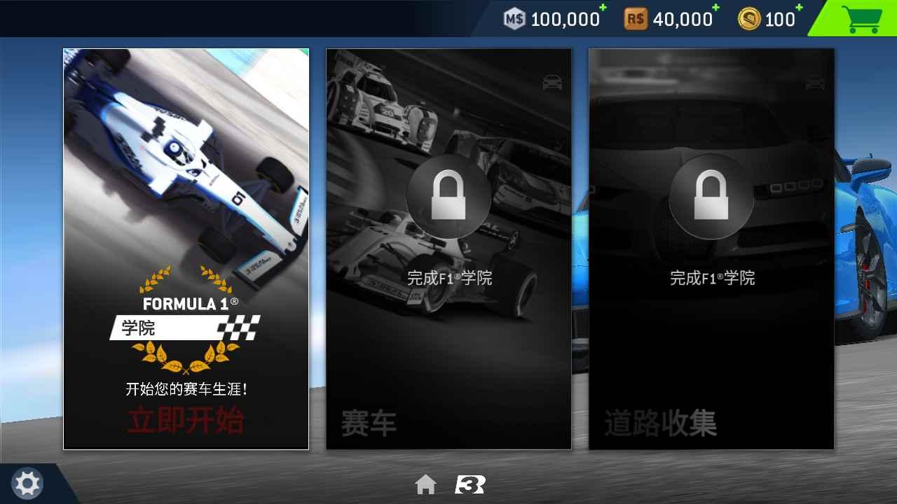 真实赛车3北美版最新版本(Real Racing 3) 13.2.5安卓版截图3