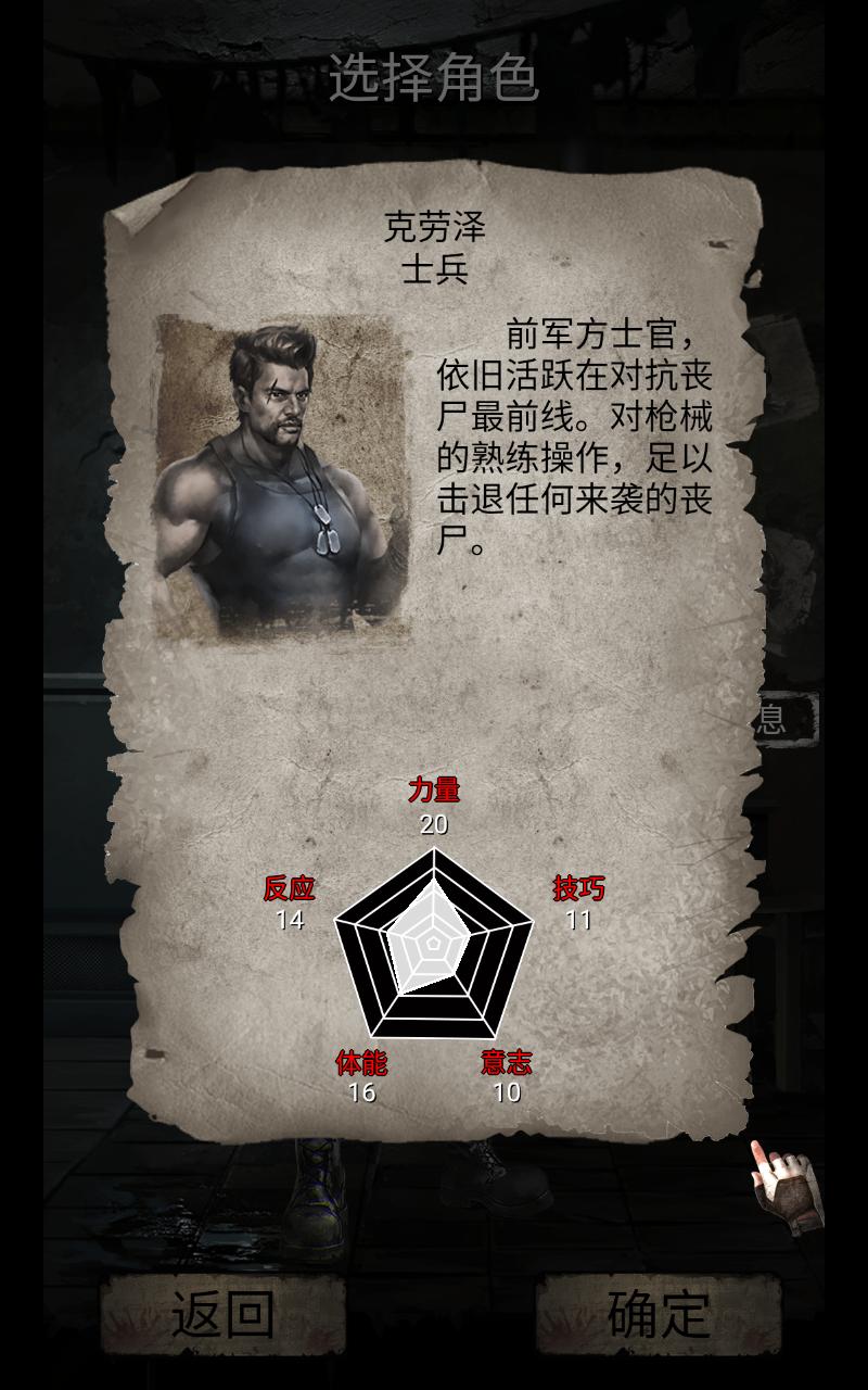 死亡日记2破解版无限购买 1.0.4最新安卓版截图2