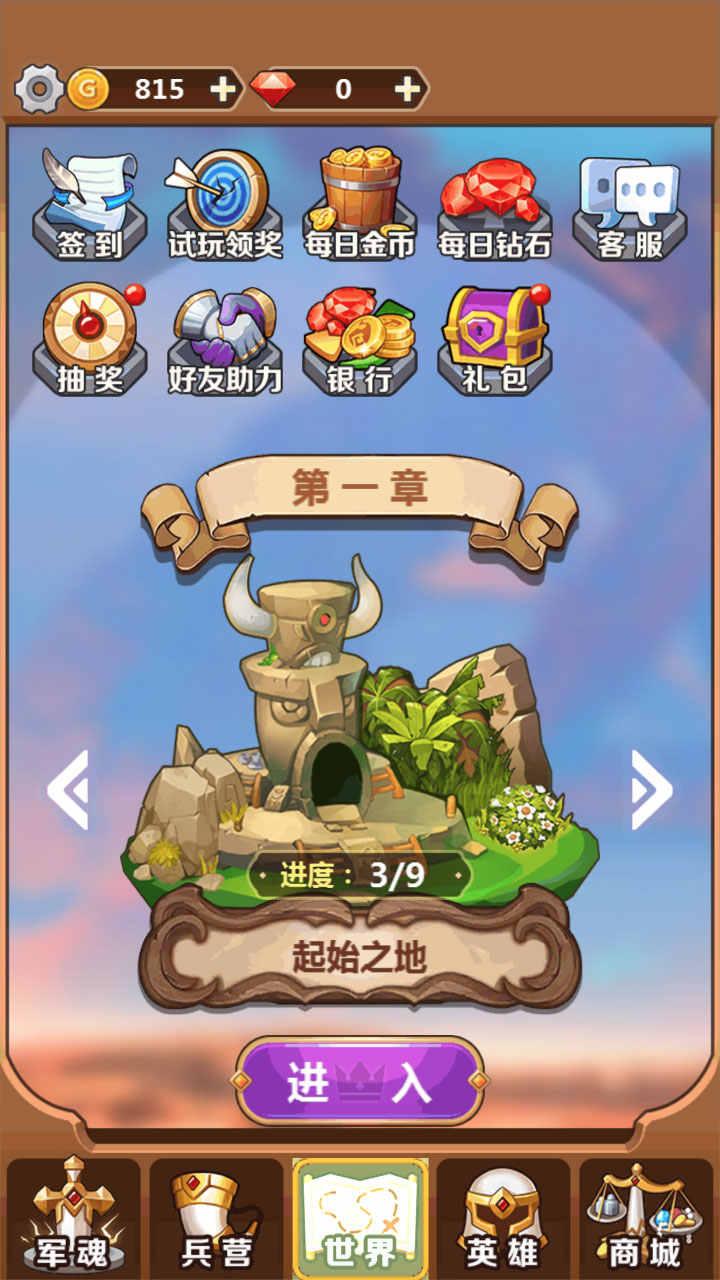 奇妙塔防免广告 1.2.45最新版截图3