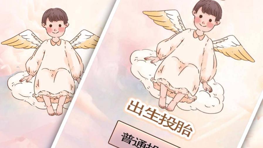 重生之我要当老板游戏 1.0最新版截图3