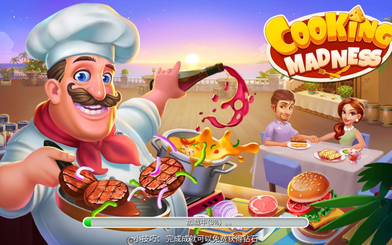 疯狂餐厅最新版本 2.6.2安卓版截图1