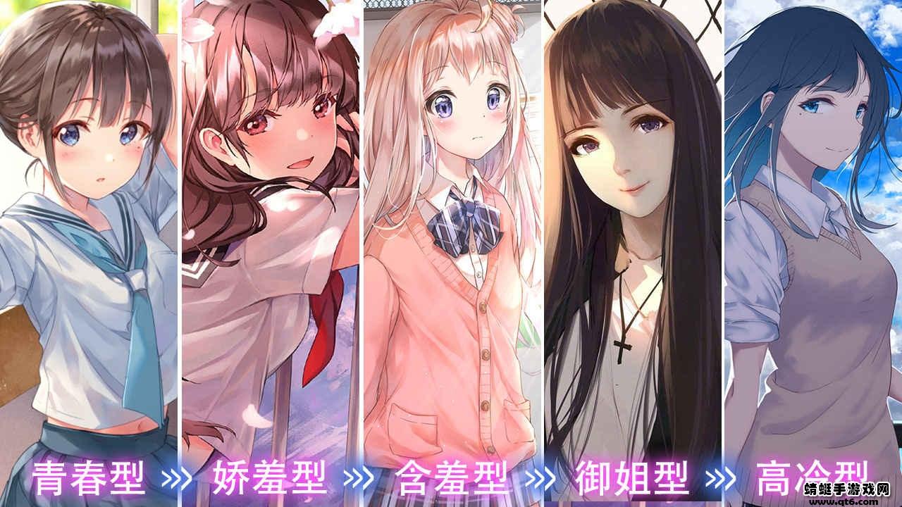 校花养成日记游戏 6.6.38安卓版截图3