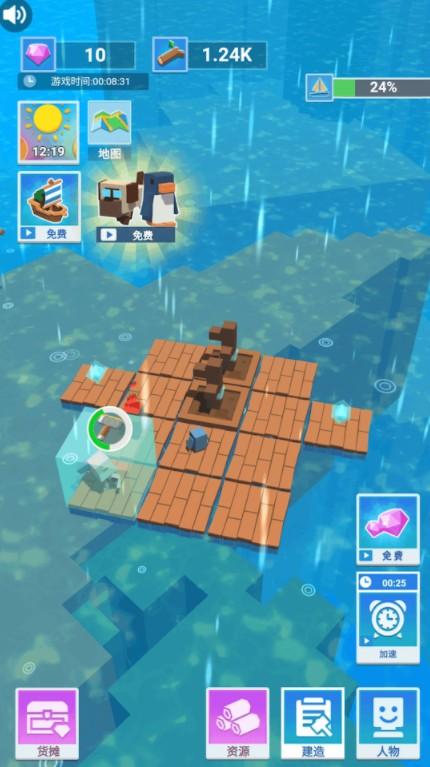 荒岛求生日记小游戏 1.0安卓版截图2